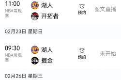湖人官方公布新规，状态爆棚引发争议，掀起高潮球迷热议！的简单介绍
